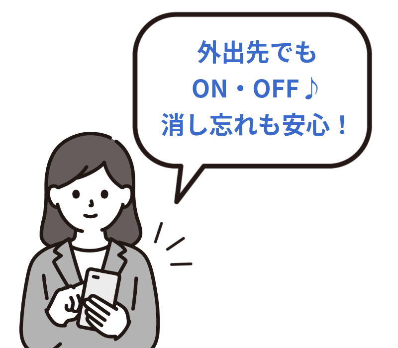 専用アプリ連携